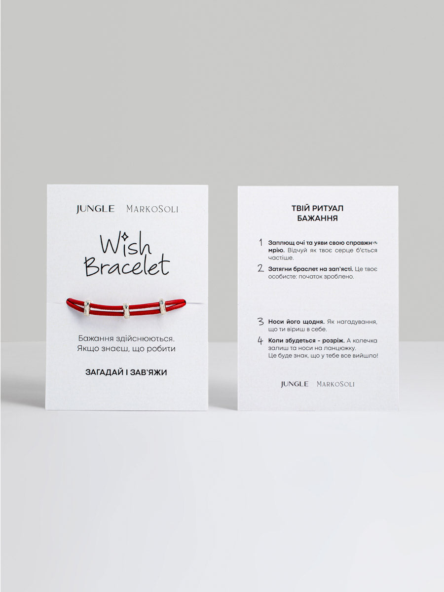 Червоний Wish Bracelet для чоловіків