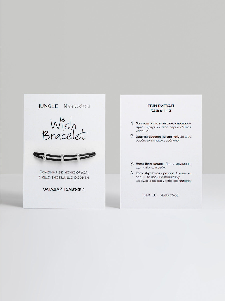 Чорний Wish Bracelet для чоловіків