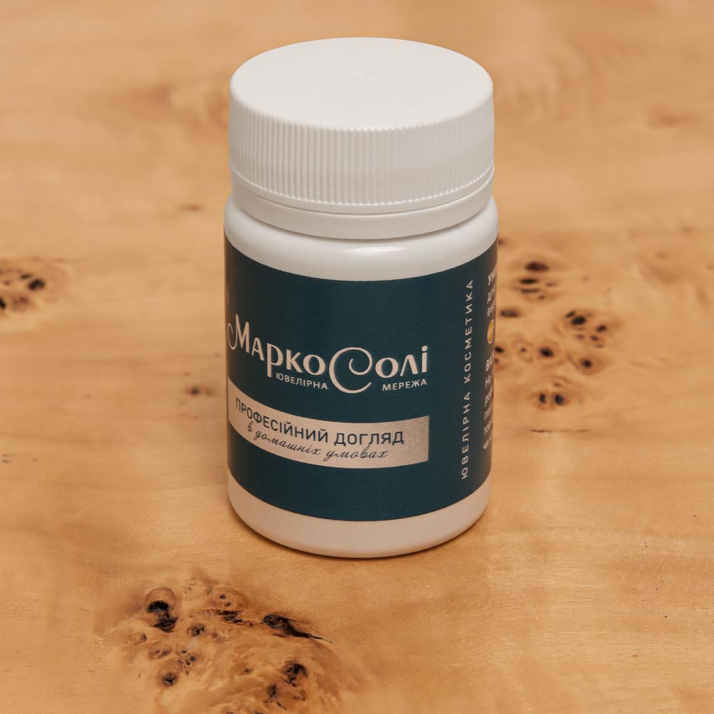 Засіб для чищення ювелірних виробів, Средство для чистки ювелирных изделий